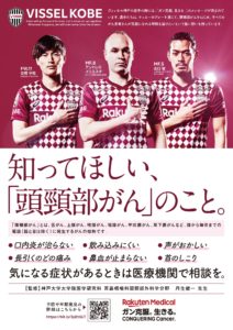 Visel Kobe poster