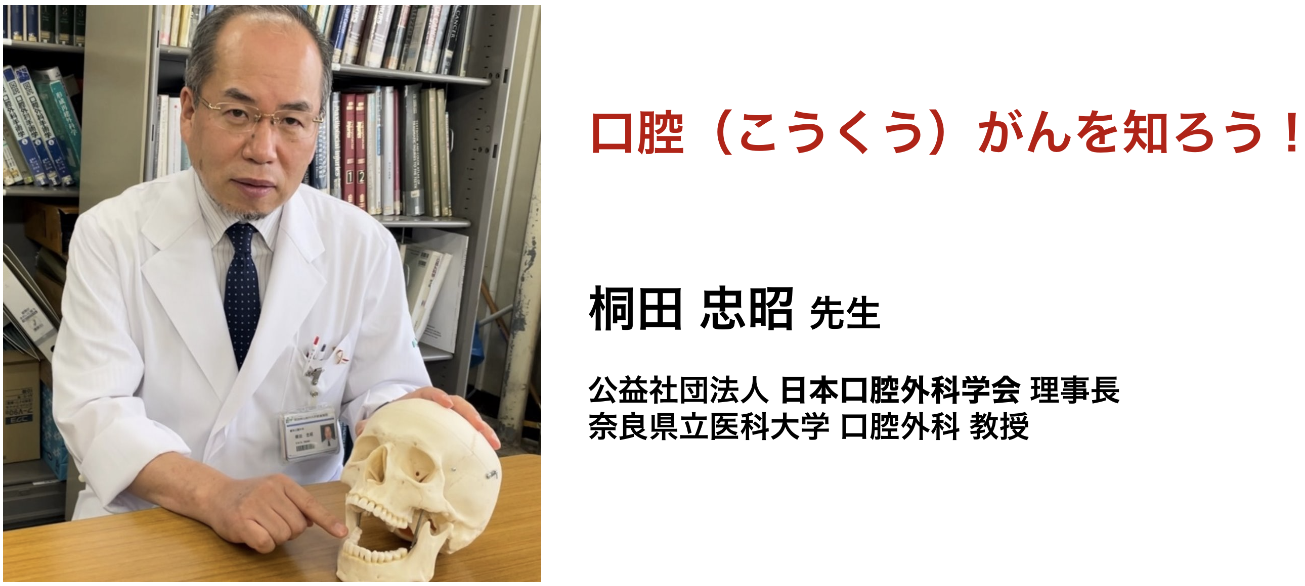 口の中にできるがん「口腔(こうくう)がん」。その特徴や予防方法は? - 楽天メディカル - がん克服。生きる。